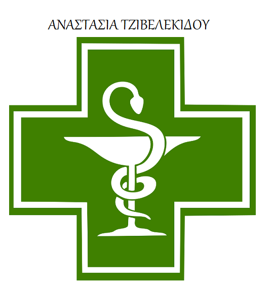 Λογότυπο Φαρμακείου